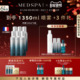 囤货装 MEDSPA法国美帕维生素B5喷雾小分子补水舒缓湿敷保湿