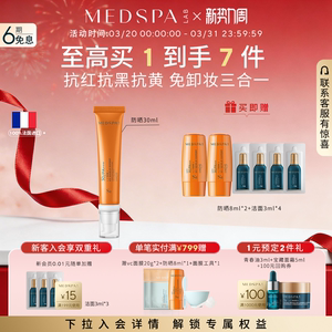 法国美帕养肤隐形修复防晒霜30/50ml成膜快迎光棒SPA30/PA+++