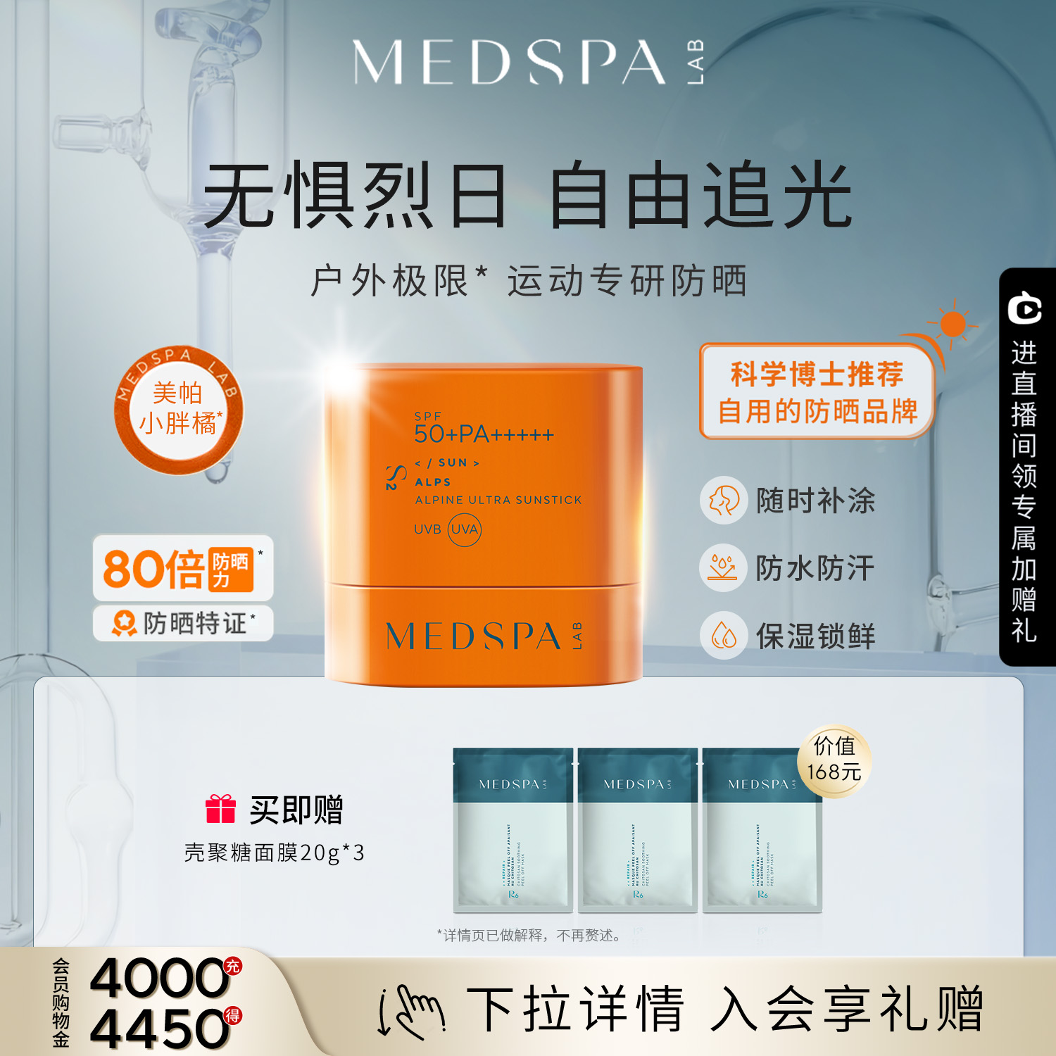 法国美帕户外高倍防晒棒10g便携