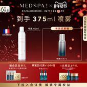 法国美帕MEDSPA维生素B5喷雾300ml保湿 新年礼物 舒缓养厚脸皮
