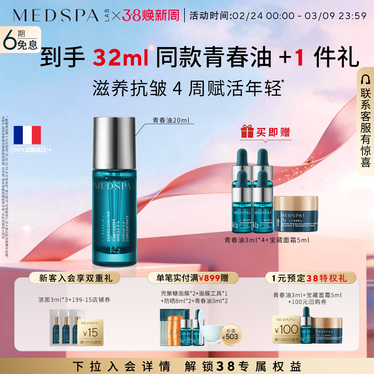 MEDSPA���������ഺ�Ϳ��廤��������������沿��������������