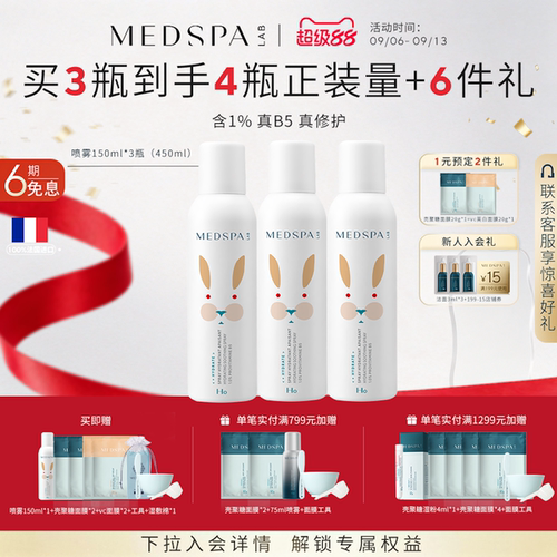 卓效舒缓修护 强韧肌肤屏障 补水保湿 定妆