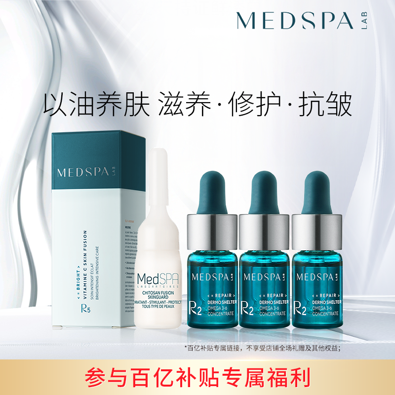 法国美帕焕颜青春油养肤无负担