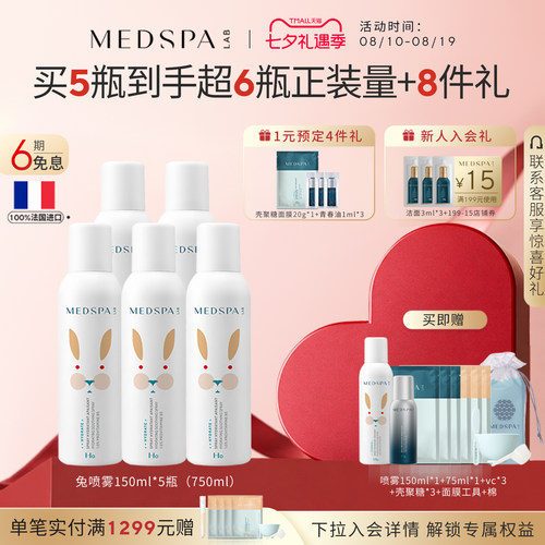 卓效舒缓修护 强韧肌肤屏障 补水保湿 定妆
