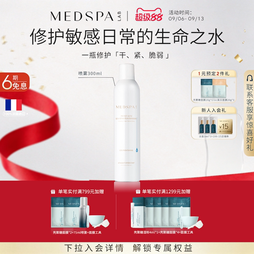 卓效舒缓修护 强韧肌肤屏障 补水保湿