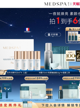 法国美帕美白淡斑精华
