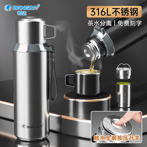 2023新款316不锈钢泡茶男保温杯