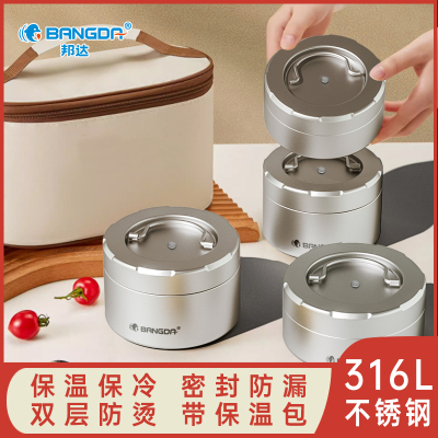 316不锈钢保温饭盒小学生便当盒