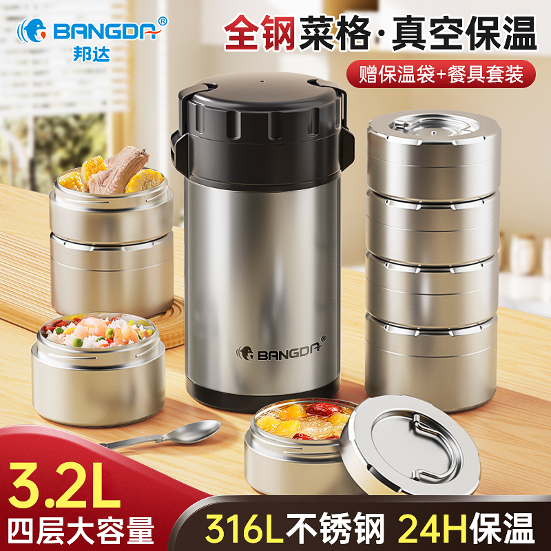 双层真空保温菜格/316L不锈钢/隔热防烫