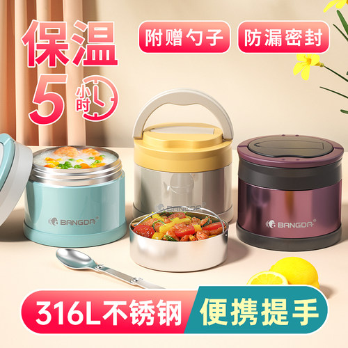超长儿童不锈钢保温饭盒