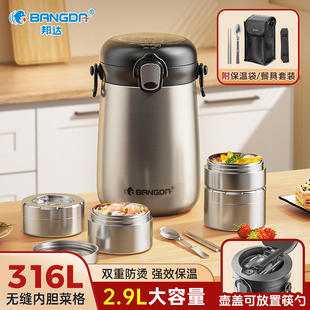 24小时超长保温饭盒桶不锈钢大容量多层上班族带饭学生便携便当盒