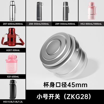 原装正品邦达保温杯盖