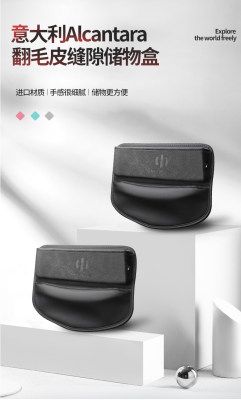 高合汽车HiPhiX/Z汽车座椅缝隙储物盒翻毛皮收纳置物专用内饰用品