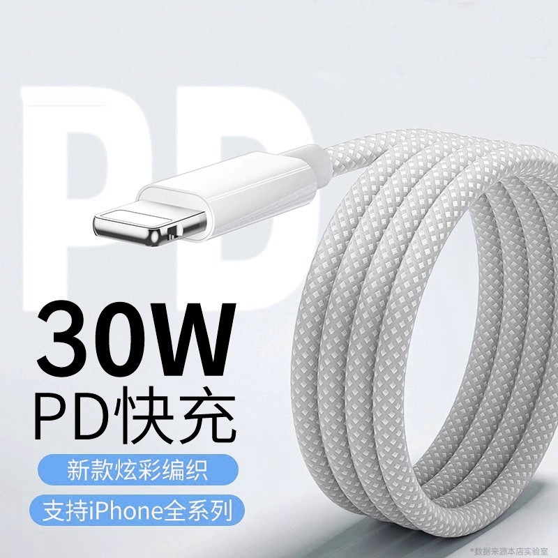 适用iphone苹果ipad手机14pro充电线15数据线pd30W快充线11USB车载13平板xs闪充12mini双头typec编织ctoc