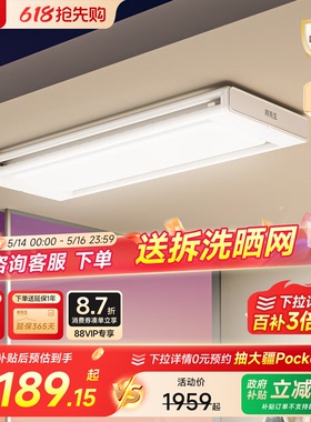 【政府补贴】邦先生隐形电动晾衣架M23max智能阳台家用升降晾衣杆