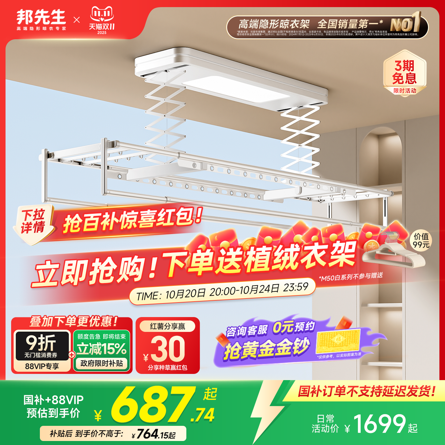top1经典款全金属电动晾衣架