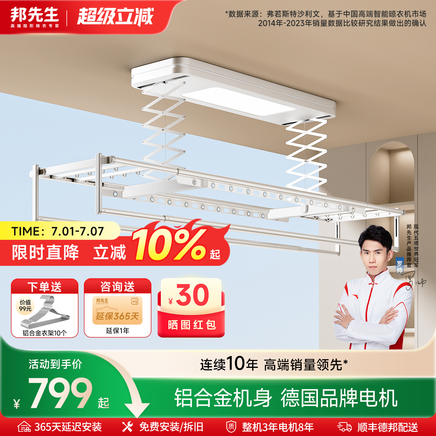 top1经典款全金属电动晾衣架