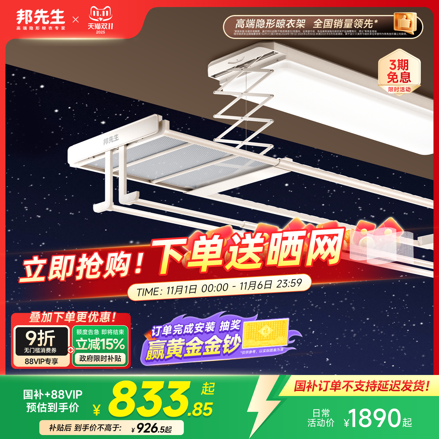 邦先生衣被同晒晾衣架