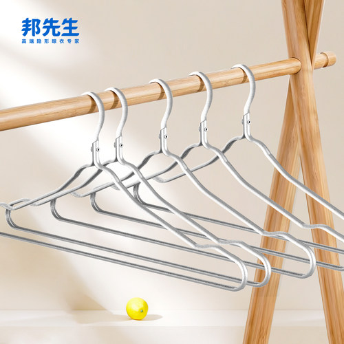 邦先生铝合金衣架衣架家用加宽金属10个
