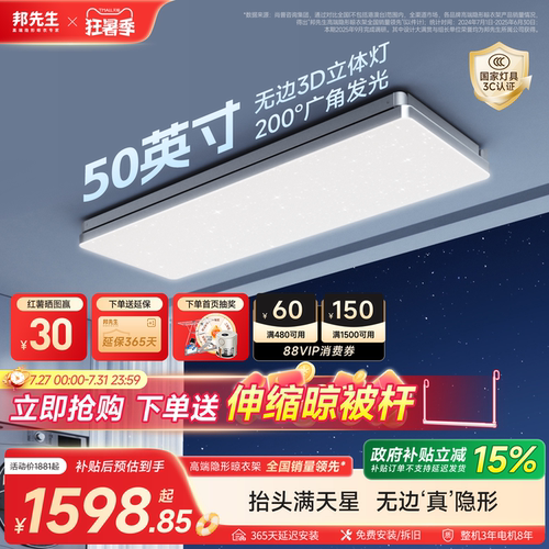 行业首发邦先生LX26Pro晾衣机