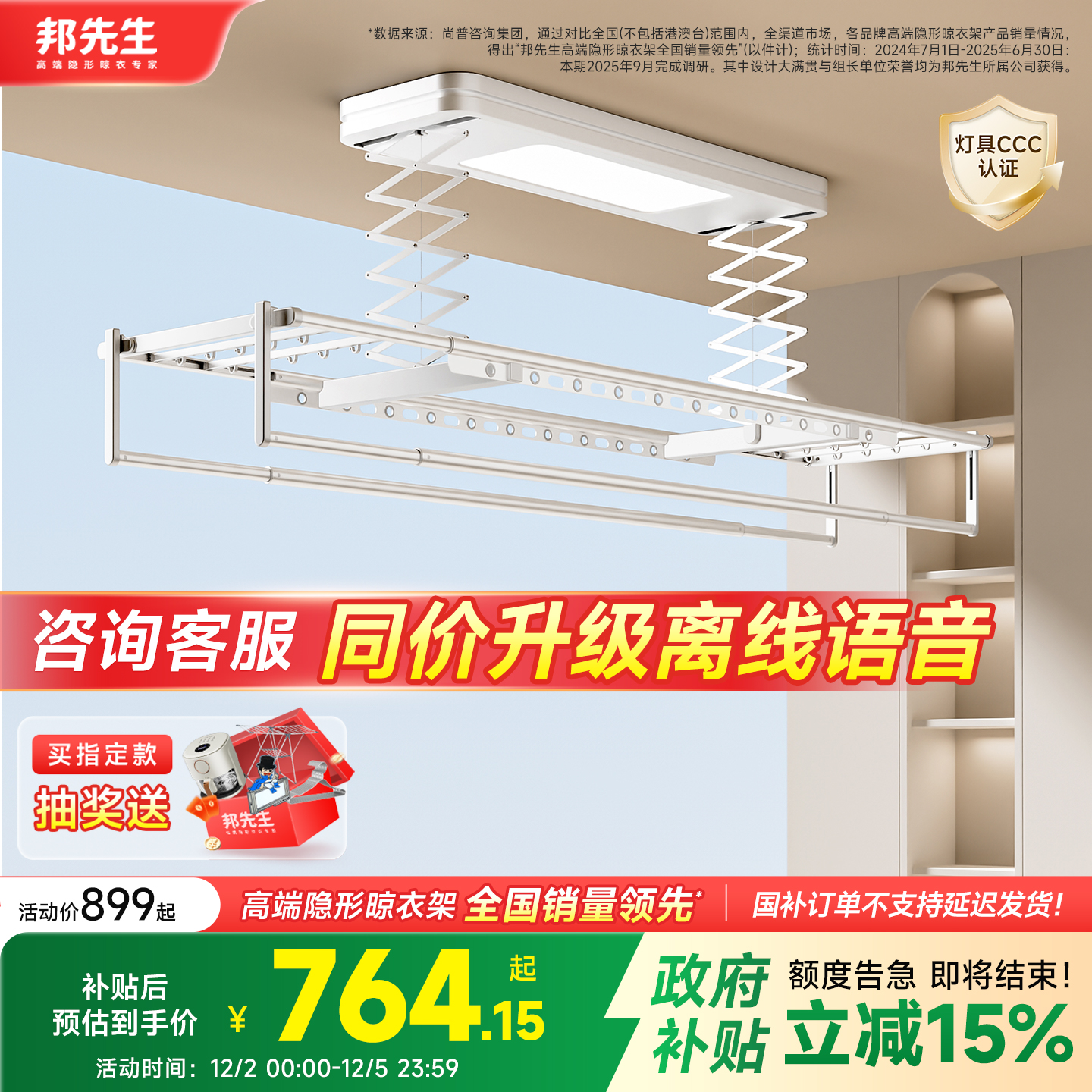 全金属/升级离线语音/邦先生M50