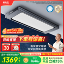 邦先生M66pro隐形电动晾衣架星空灯阳台智能晾衣机杆 政府补贴