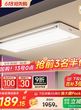 【政府补贴】邦先生隐形电动晾衣架M23max智能阳台家用升降晾衣杆