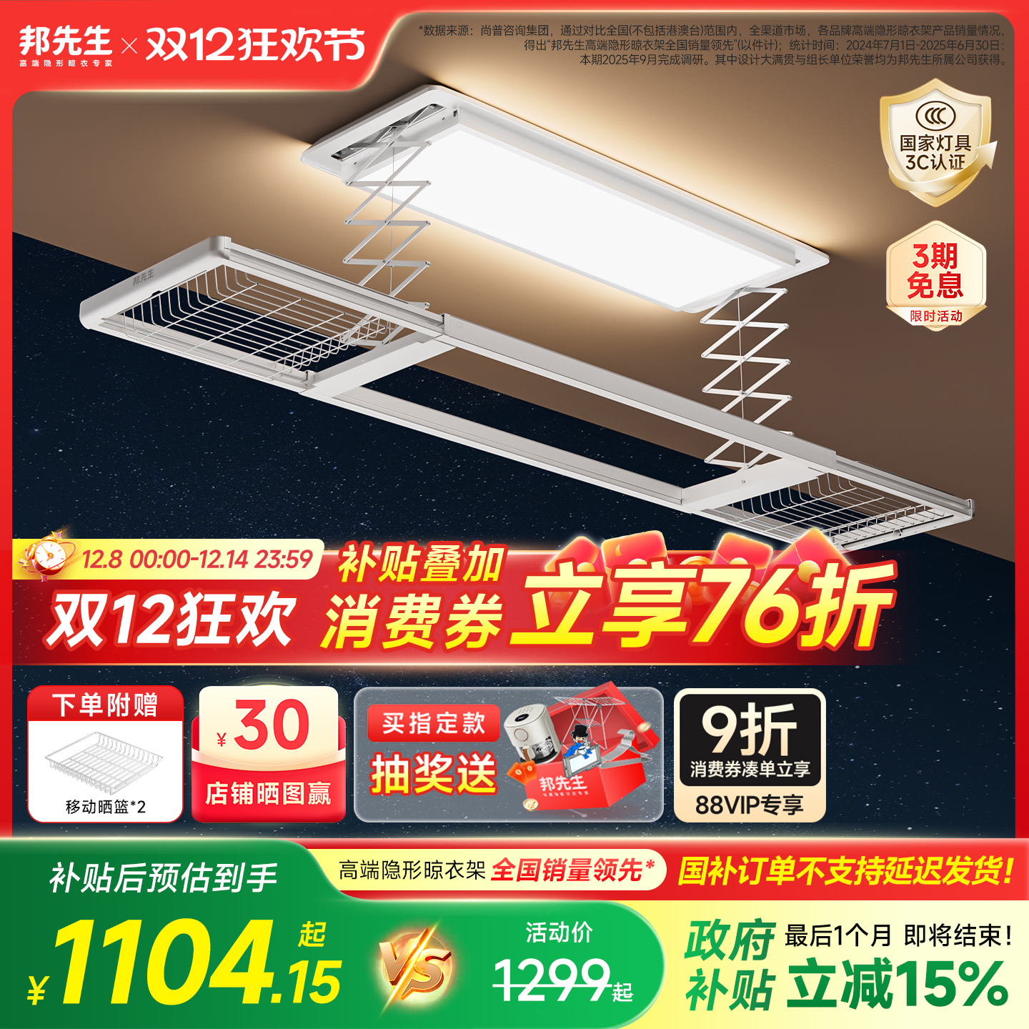 氛围款+升级晒篮/邦先生M22max