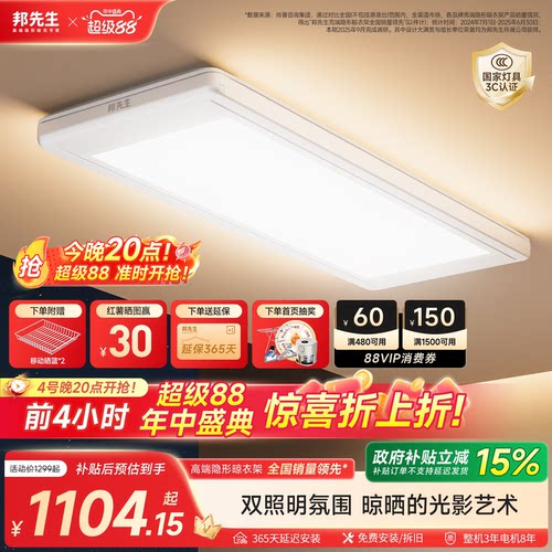 58w双照明氛围款+升级双晒篮