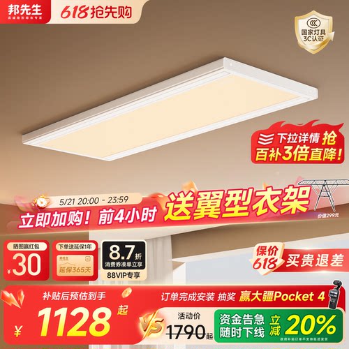 超薄灯型L21pro隐形电动晾衣架