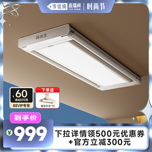 【李佳琦直播间时尚节】邦先生隐形M23电动晾衣架升降晾衣机