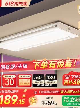 【政府补贴】邦先生隐形电动晾衣架M23max智能阳台家用升降晾衣杆