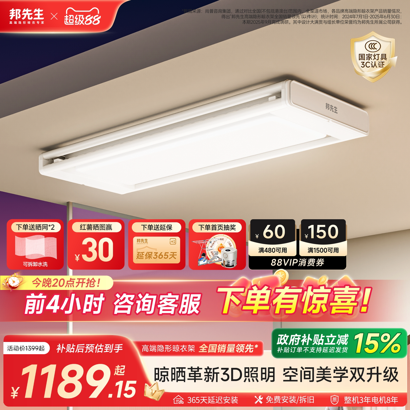 全新奶油白/曲面灯/邦先生M23max图片
