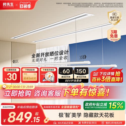 邦先生s31/开放晒位/美学设计