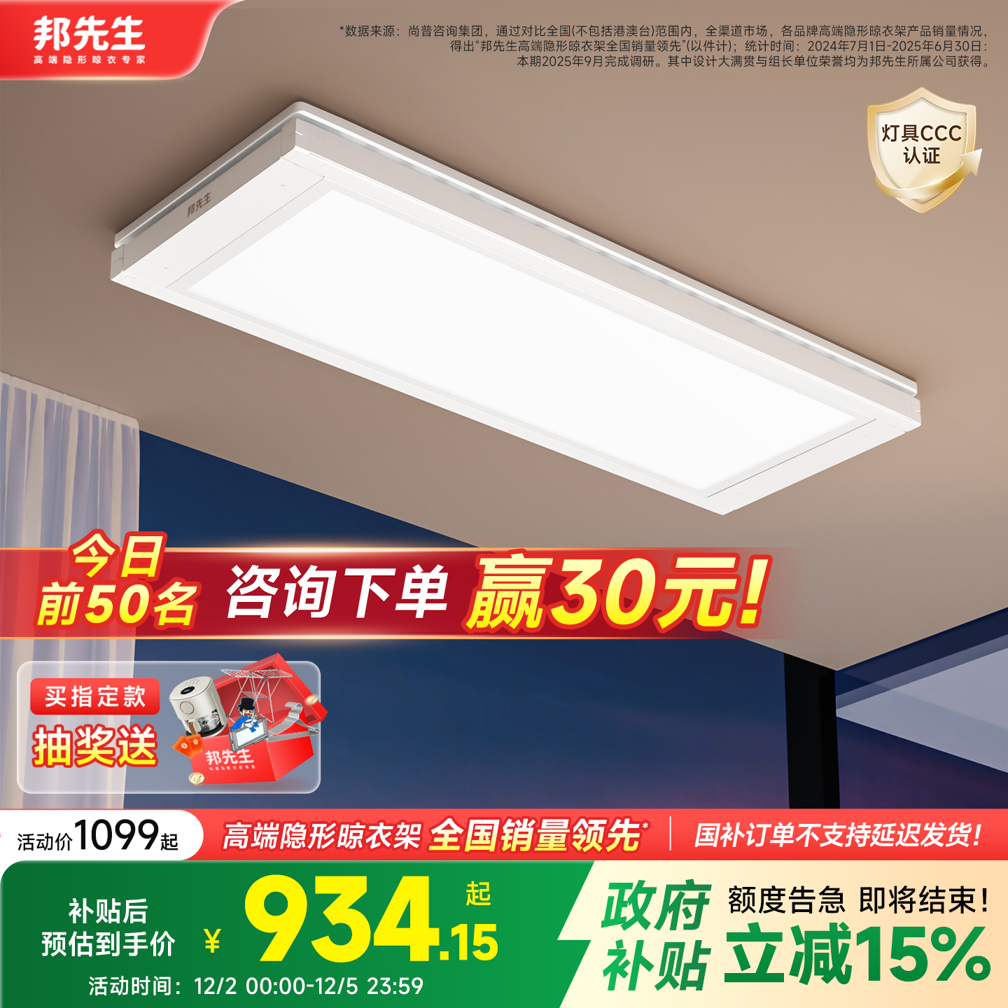 超薄灯型简约L11隐形电动晾衣架