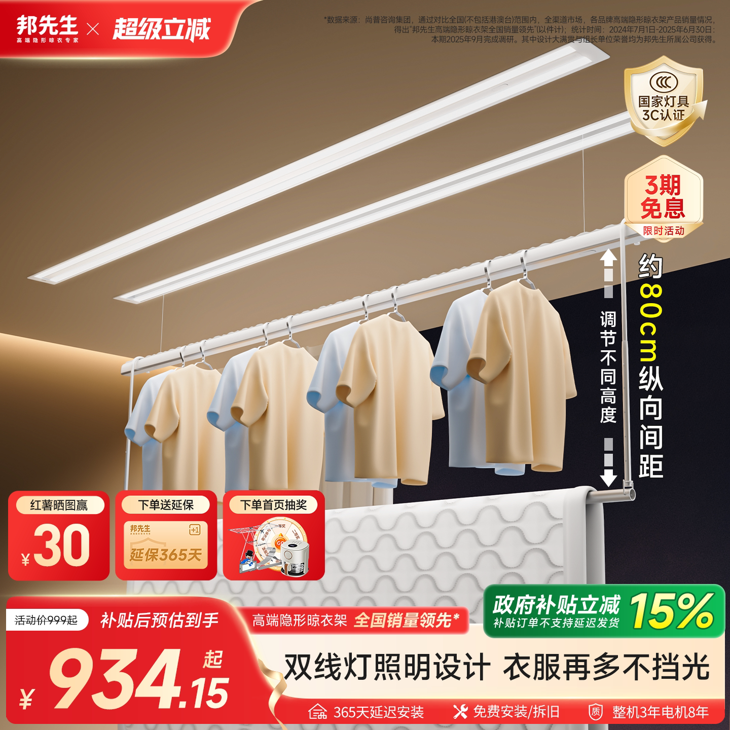 邦先生双层单杆带被杆图片