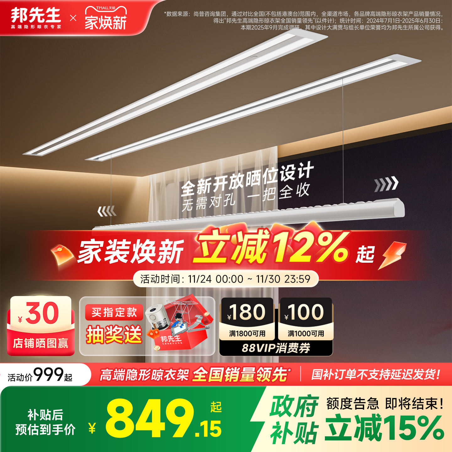 邦先生s31/开放晒位/美学设计