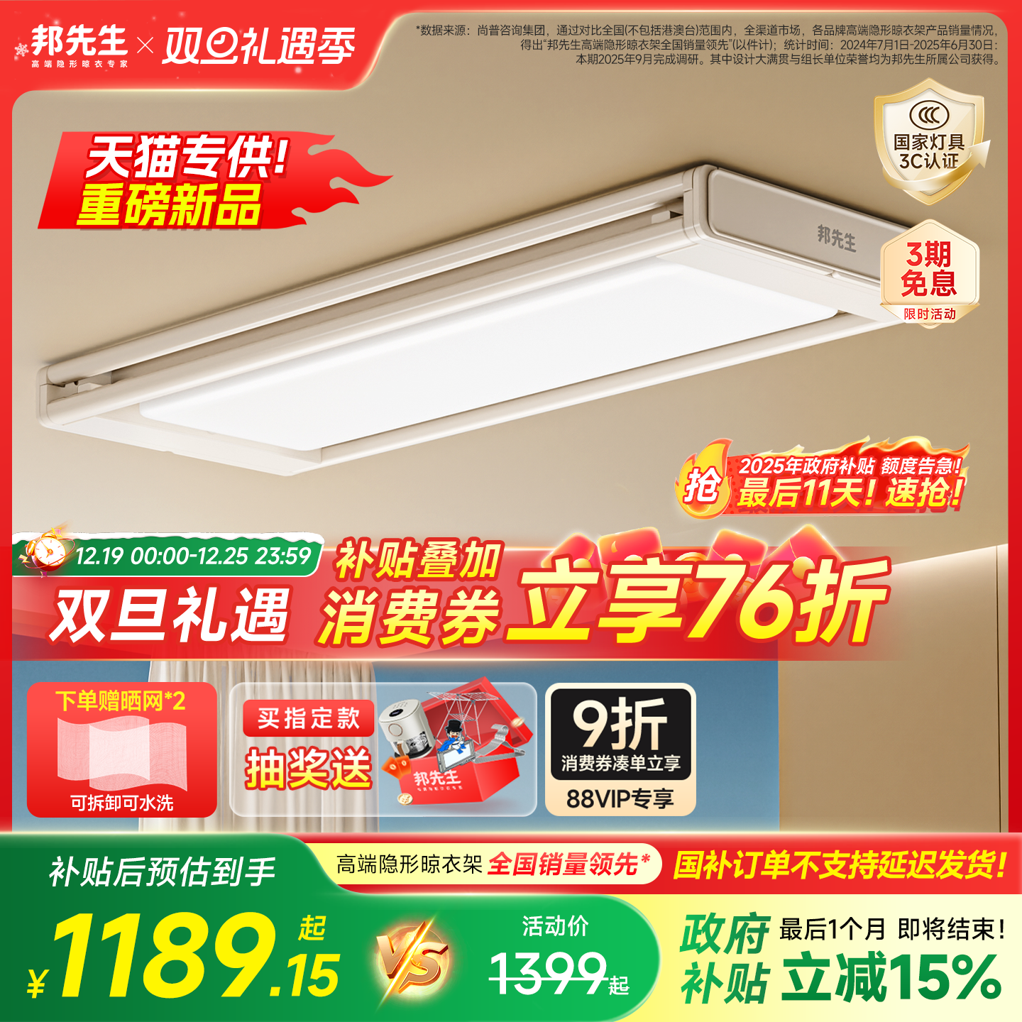 全新奶油白/曲面灯/邦先生M23max