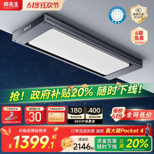 星空灯/旗舰晾晒/邦先生M66pro