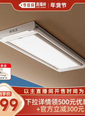 【李佳琦年货全品类现货】邦先生隐形M23电动晾衣架升降晾衣机