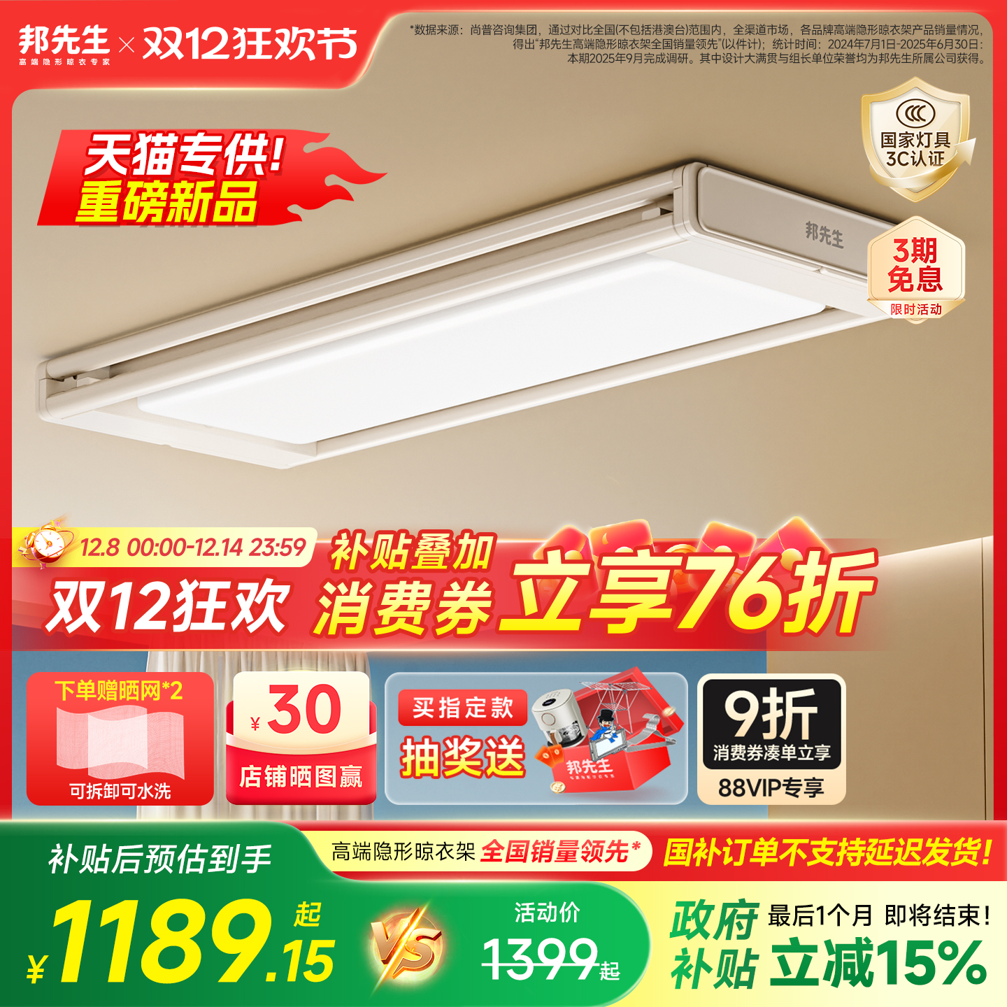 全新奶油白/曲面灯/邦先生M23max