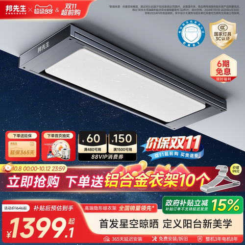 2026新品星空1.0/邦先生M66pro
