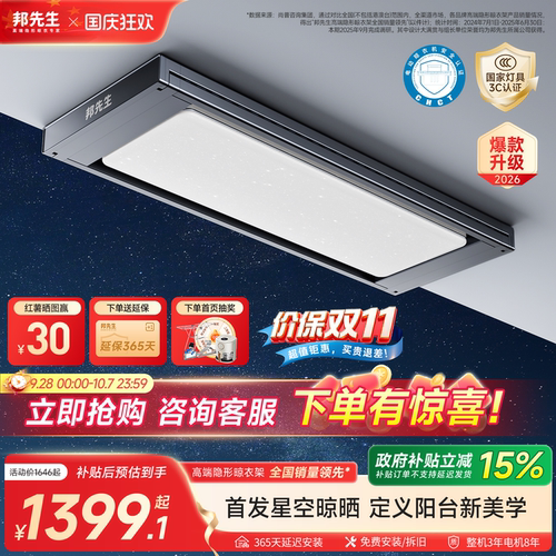 2026新品星空1.0/邦先生M66pro
