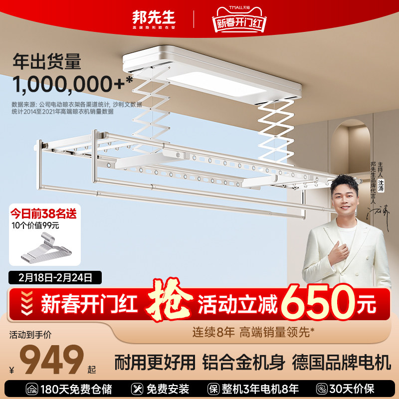 邦先生电动晾衣架智能全自动升降阳台家用遥控防风伸缩晒晾衣机杆