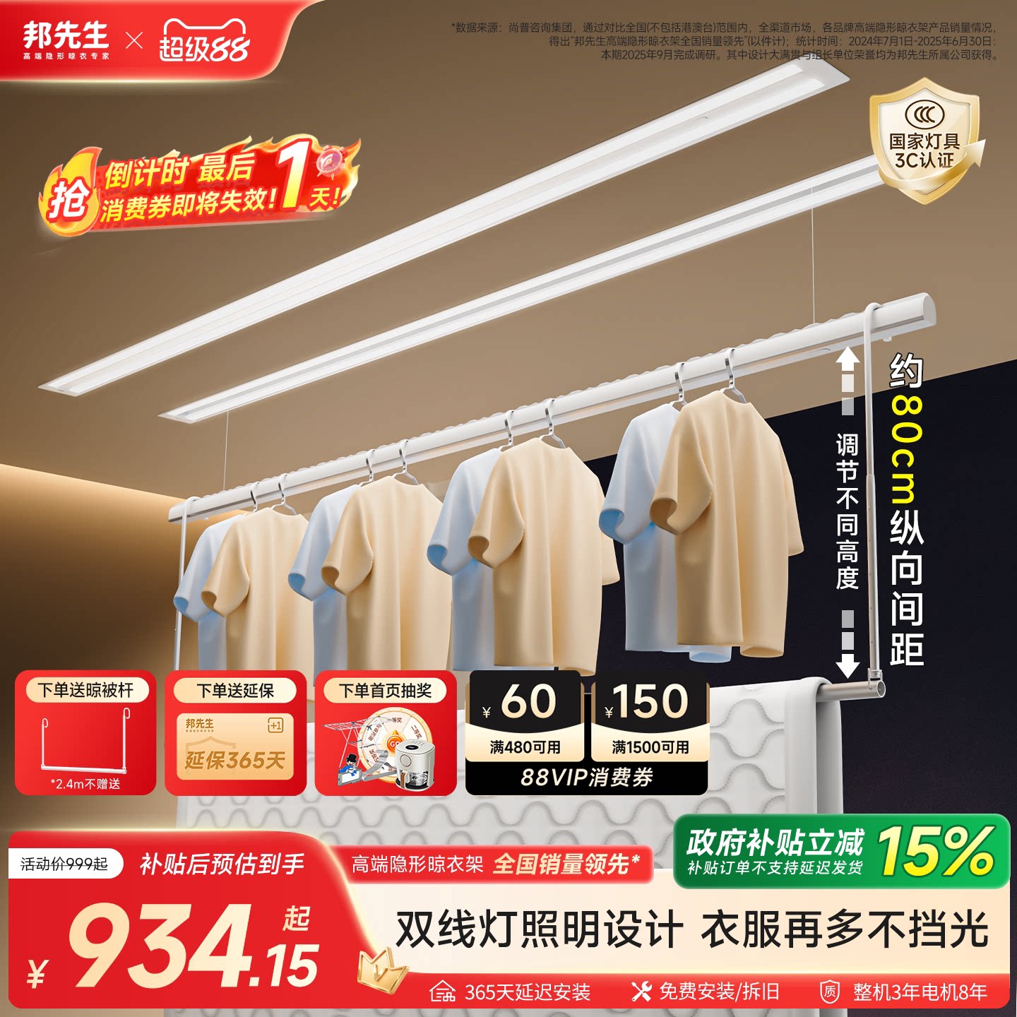 邦先生双层单杆带被杆图片