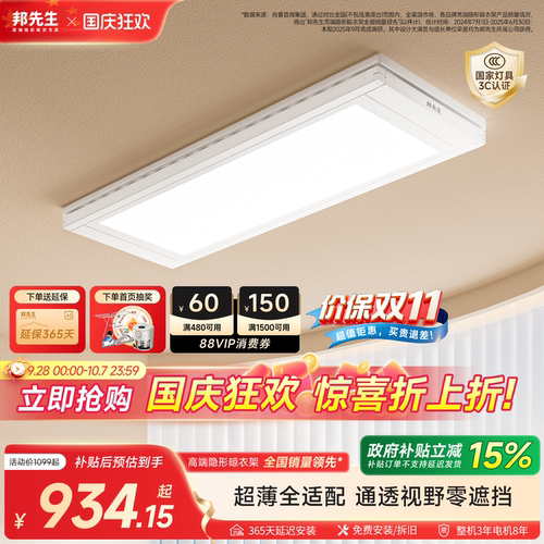 全面屏星空灯L22pro电动晾衣架