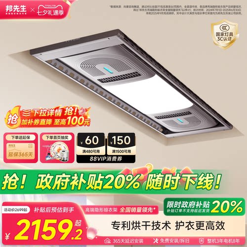 【云舰】旗舰级顶配奢华晾衣架
