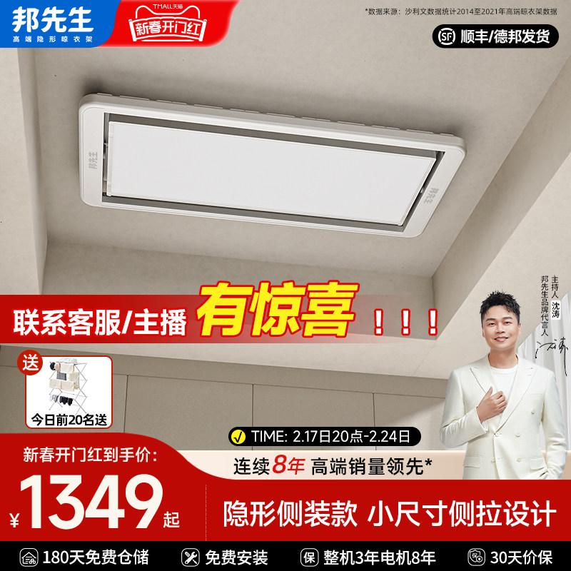 邦先生阳台侧装电动晾衣架小尺寸迷你型小空间侧翼升降晒衣架M35