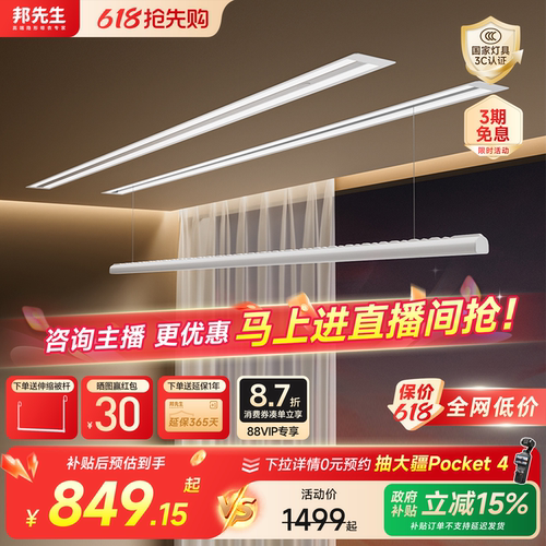邦先生s31/开放晒位/美学设计