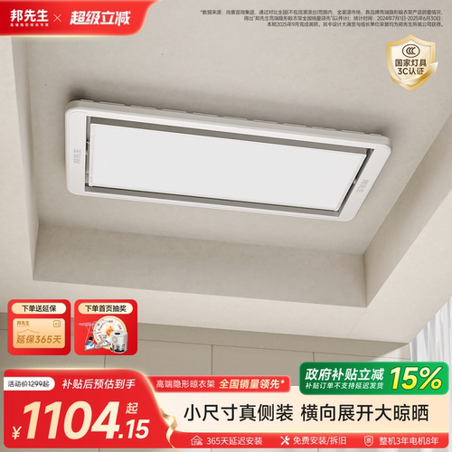 侧装款小尺寸M35电动晾衣架